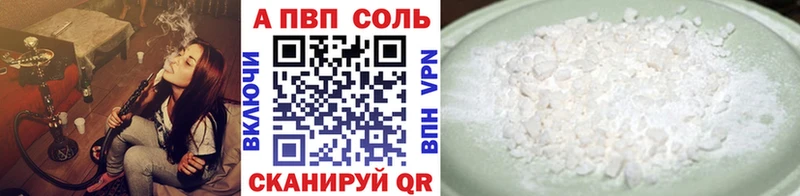 Купить закладки  Фрязино  Alfa_PVP Соль 