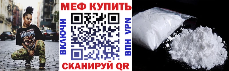 Купить закладки  Фрязино  Мефедрон VHQ 