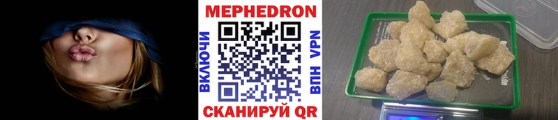 Меф мяу мяу кристаллы Фрязино