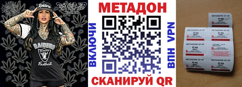 Купить где  Фрязино  МЕТАДОН methadone 